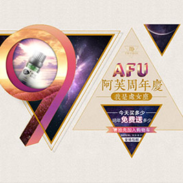 阿芙精油網(wǎng)店設(shè)計(jì)