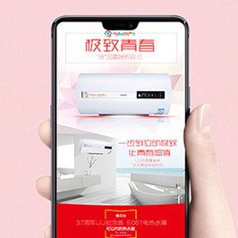 格蘭仕熱水器電商詳情頁設(shè)計(jì)