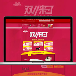 百榮康家紡天貓店設(shè)計(jì)